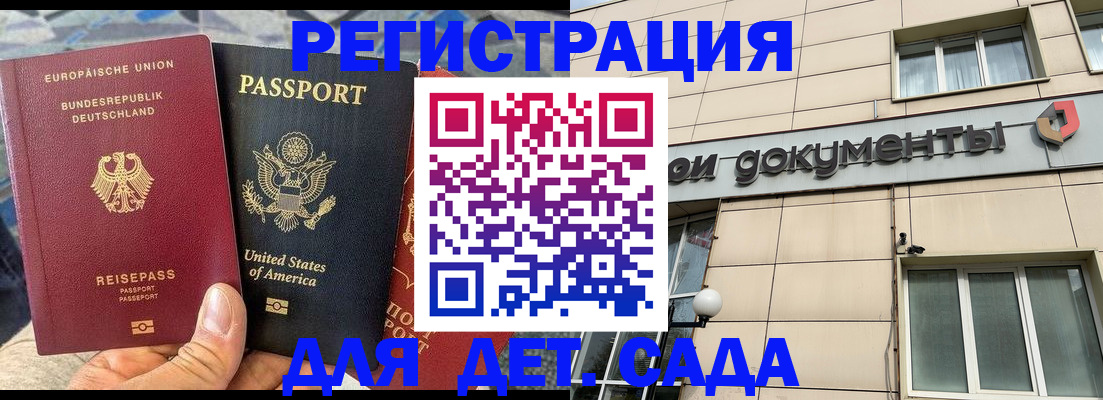 временная регистрация в квартире в Белореченске