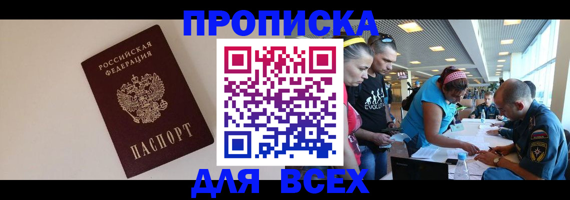 регистрация в Белореченске