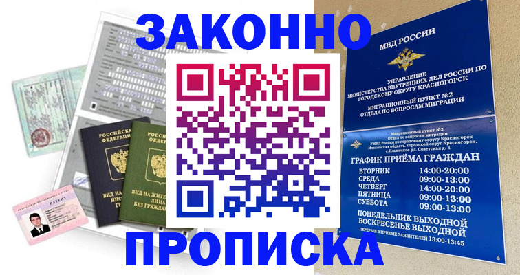 найти адрес прописки в Белореченске