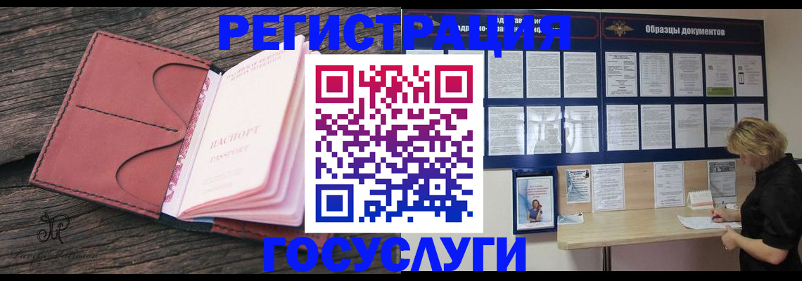 временная регистрация собственник в Белореченске